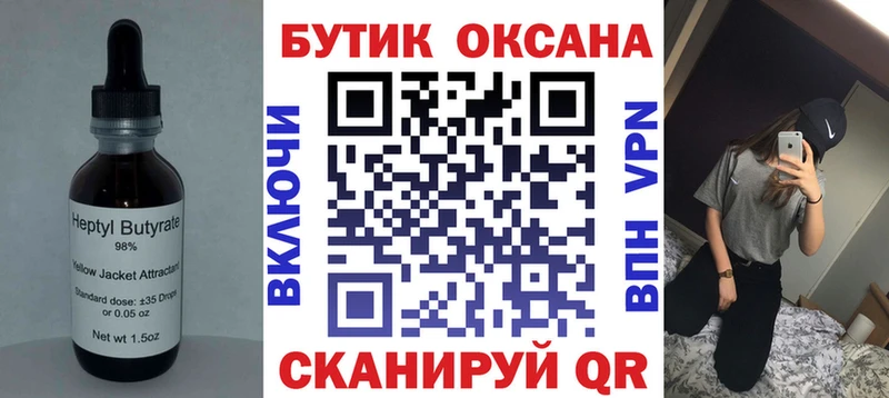 площадка официальный сайт  Кандалакша  Бутират вода 