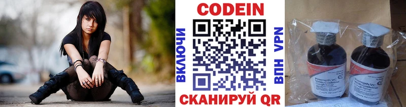 Codein напиток Lean (лин)  ссылка на мегу как зайти  Кандалакша  сколько стоит 