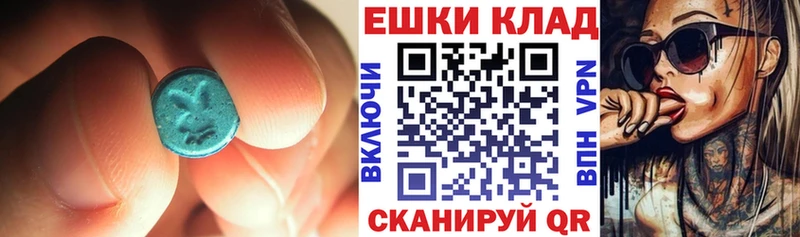 купить закладку  Кандалакша  ЭКСТАЗИ 250 мг 