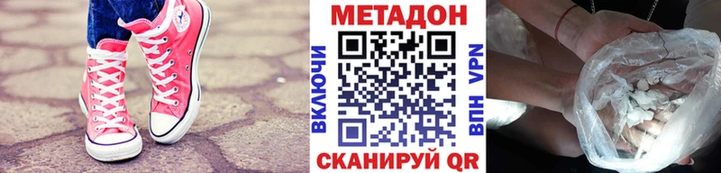 Метадон methadone Кандалакша