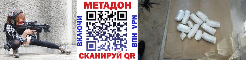 МЕТАДОН кристалл Кандалакша